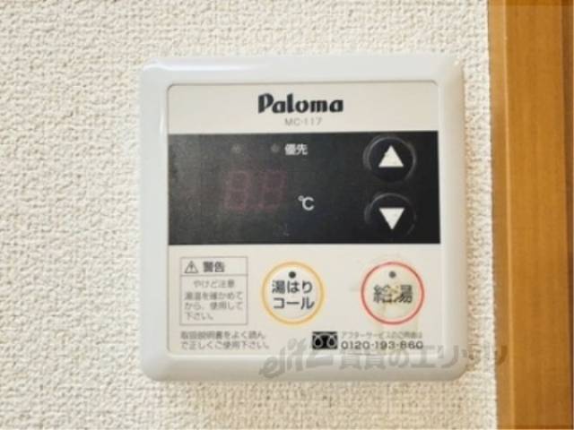 給湯器リモコン