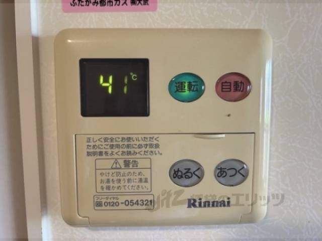 給湯器リモコン