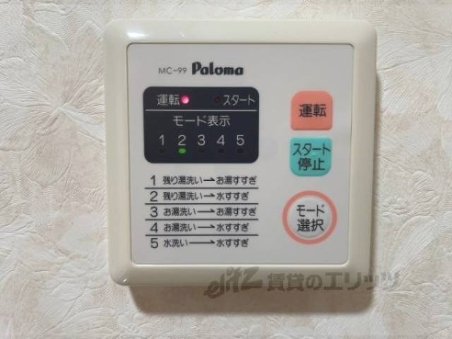 リモコン