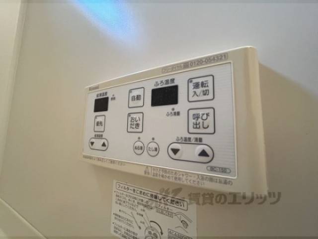 給湯器リモコン
