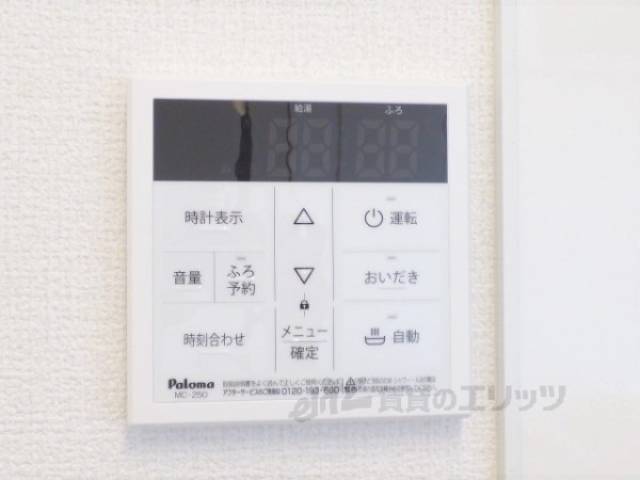 給湯器リモコン