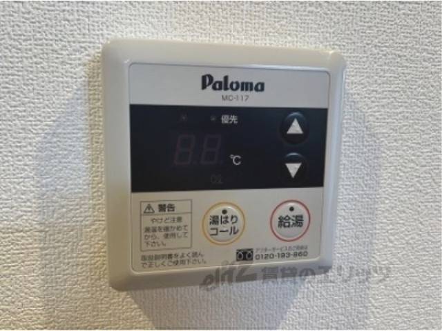 給湯器リモコン