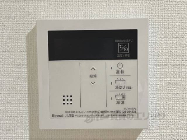 給湯器リモコン