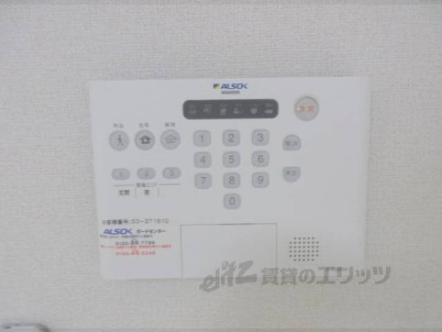 アルソック