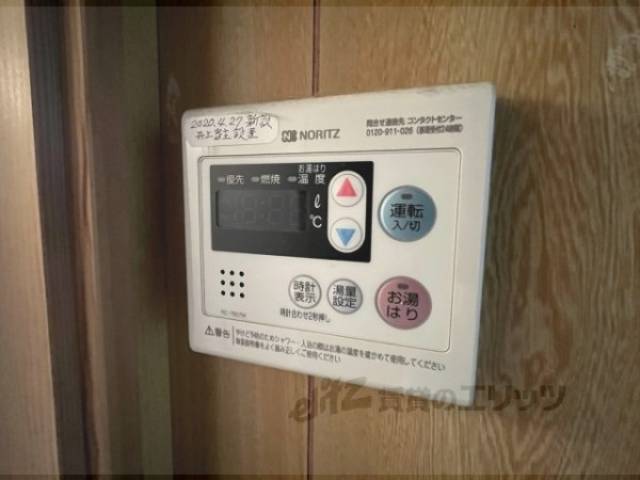 給湯器リモコン