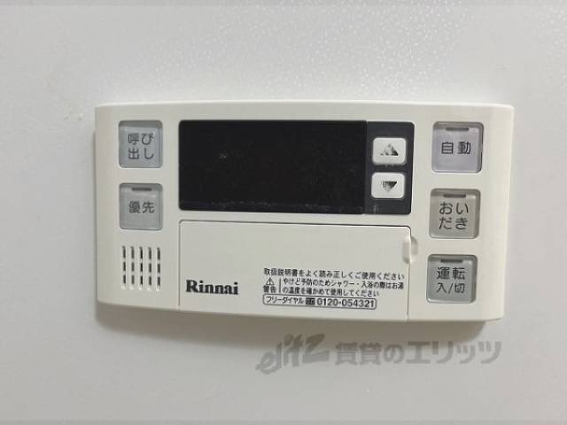 給湯器リモコン