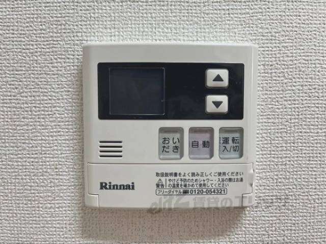 給湯器リモコン