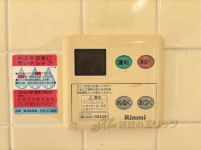 給湯器リモコン