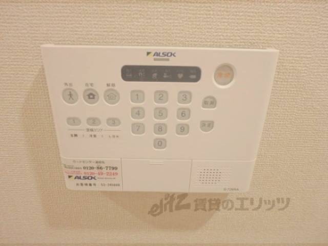セコム