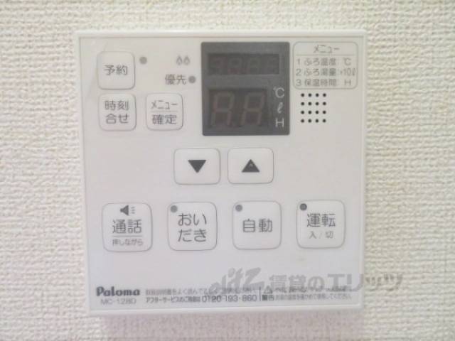 給湯器リモコン