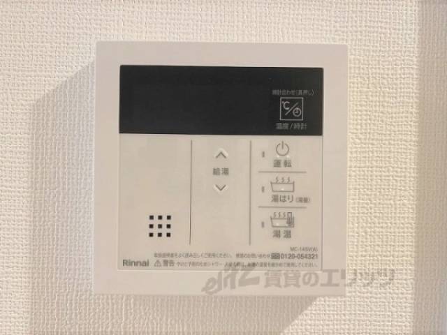 給湯器リモコン