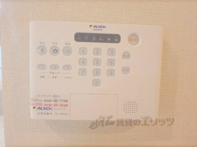 アルソック