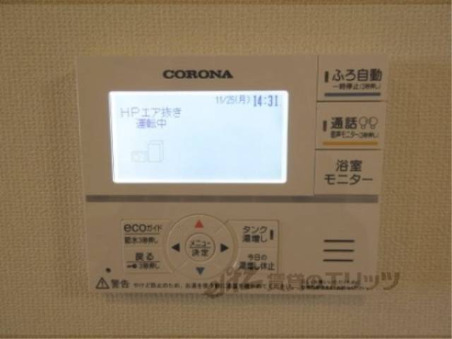 給湯器リモコン
