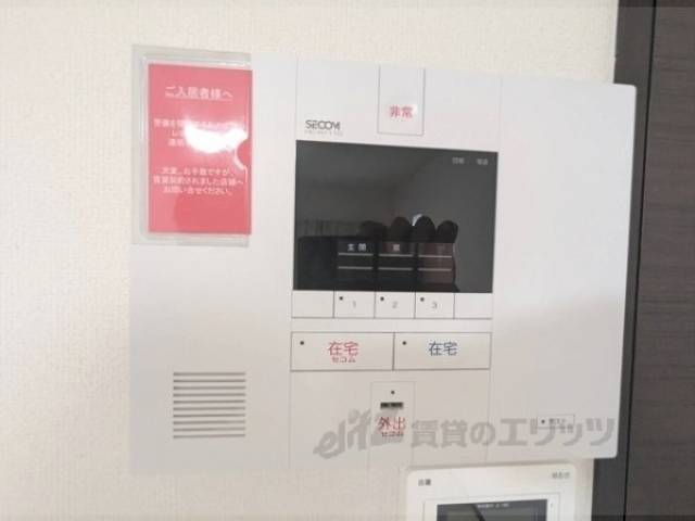 セコム