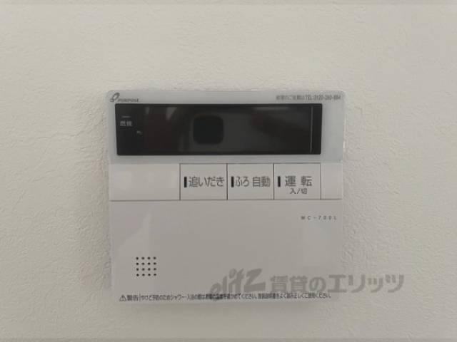 給湯器リモコン　リビング