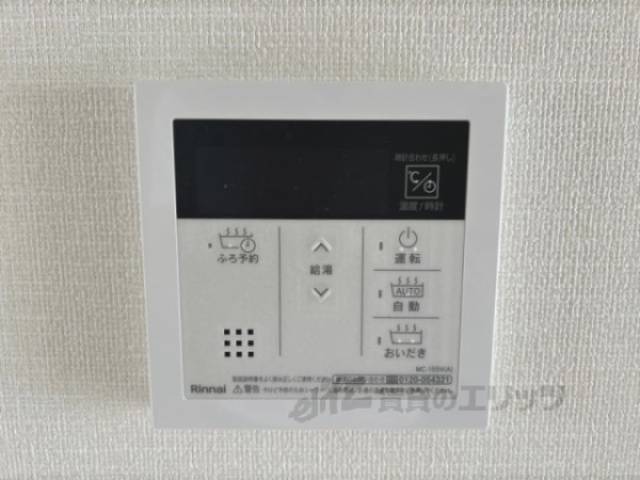 給湯器リモコン
