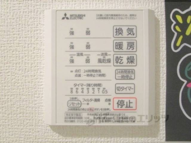 浴室乾燥機