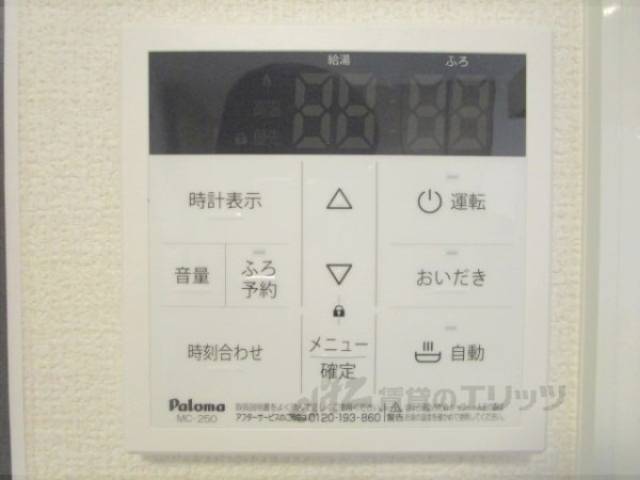 給湯器リモコン