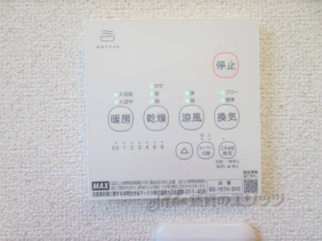 浴室乾燥機