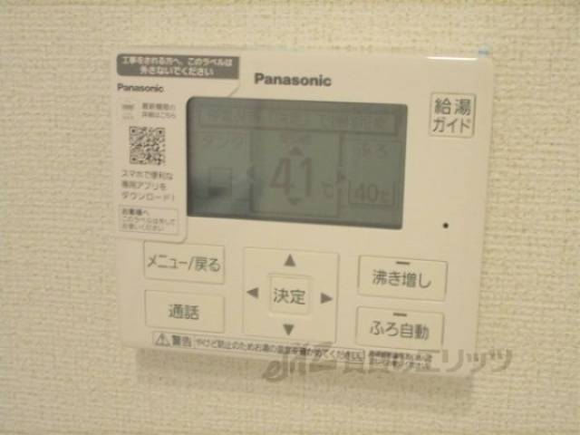 給湯器リモコン