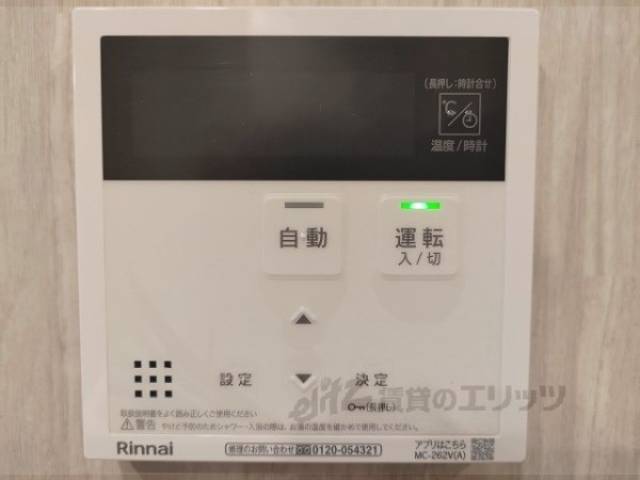 給湯器リモコン