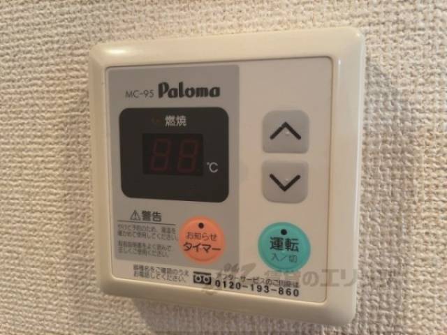 給湯器リモコン