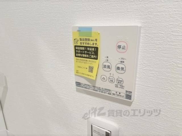浴室乾燥機