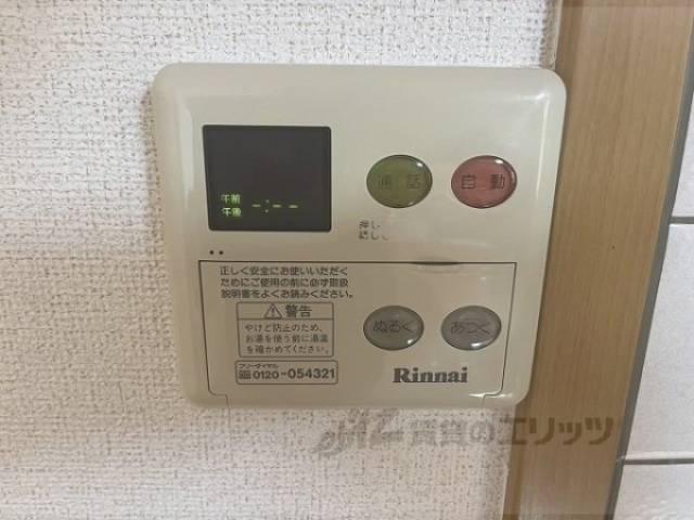 給湯器リモコン