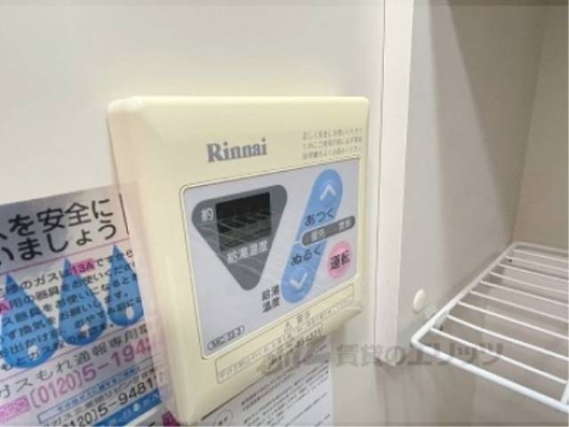 給湯器リモコン