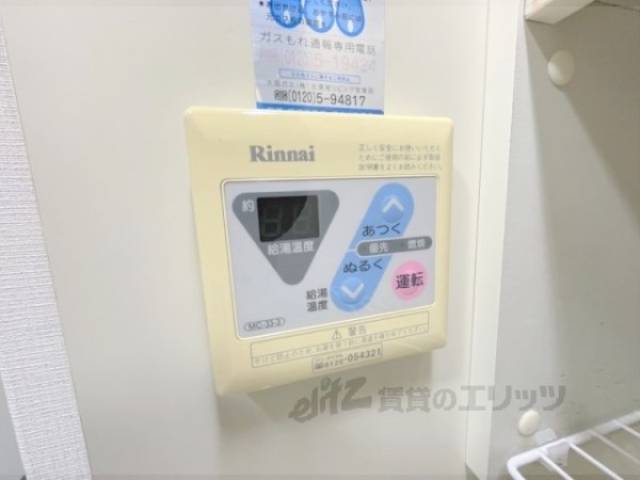給湯器リモコン