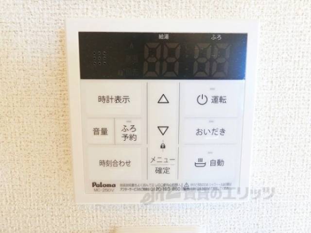 給湯器リモコン