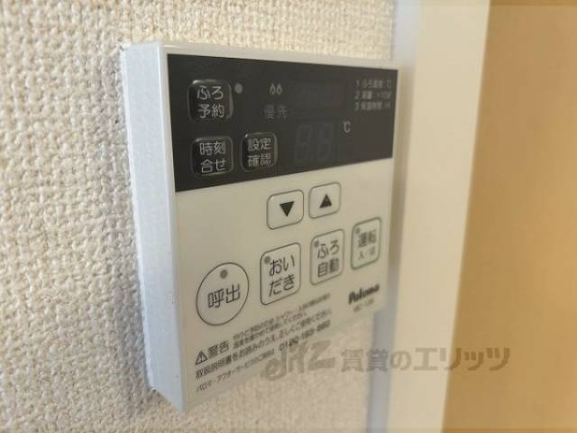給湯器リモコン