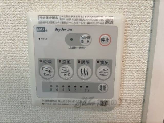 浴室乾燥機