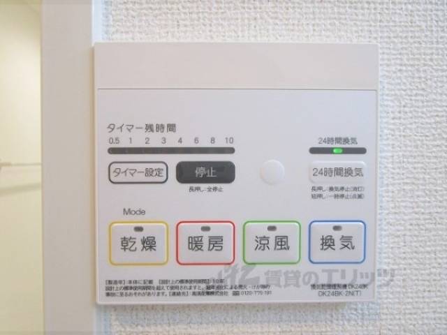 浴室乾燥機　リモコン