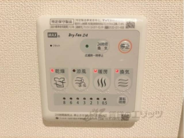 浴室乾燥機