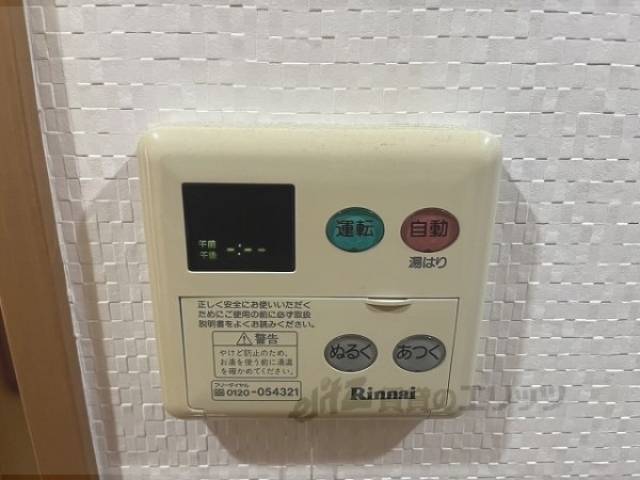 給湯器リモコン