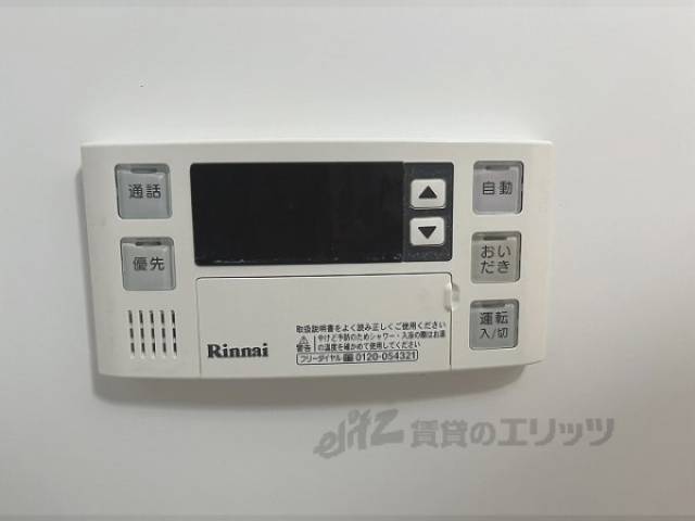 給湯器リモコン