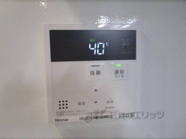 給湯器リモコン