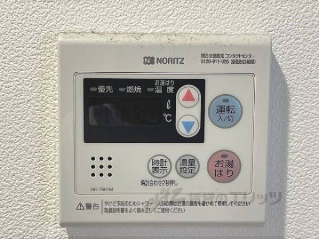給湯器リモコン