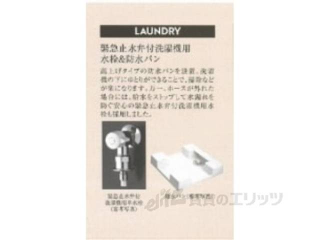 洗濯機置場