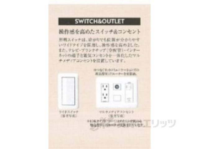 マルチコンセント