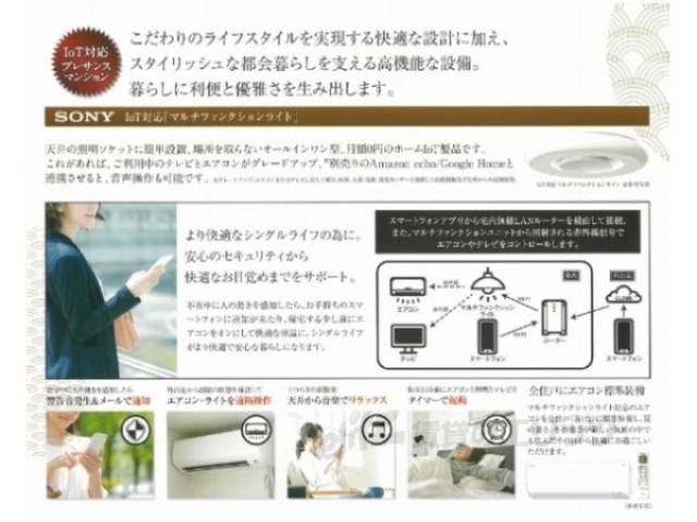 ＩＯＴ案内