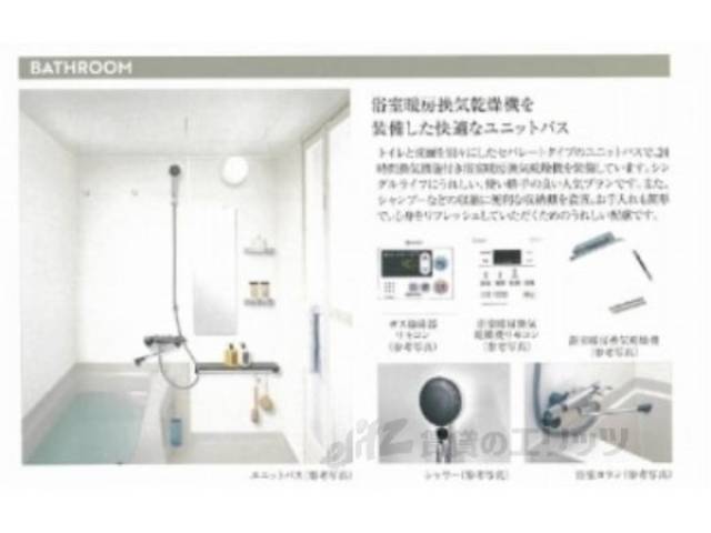 風呂