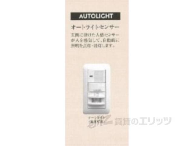 オートライト