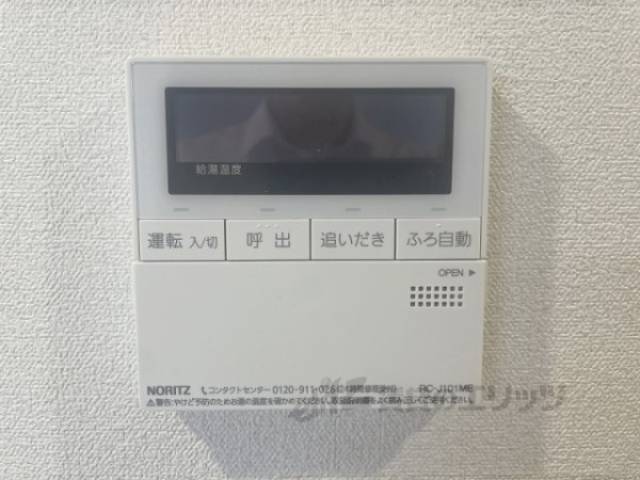 給湯器リモコン