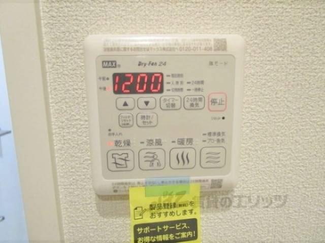 給湯器リモコン