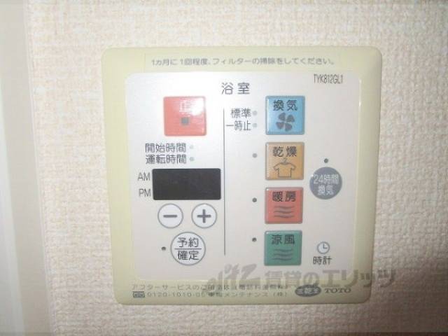 浴室乾燥機