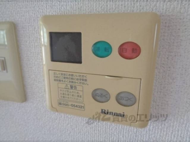 給湯器リモコン