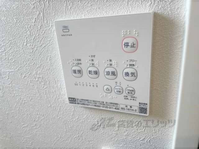 浴室乾燥機　リモコン