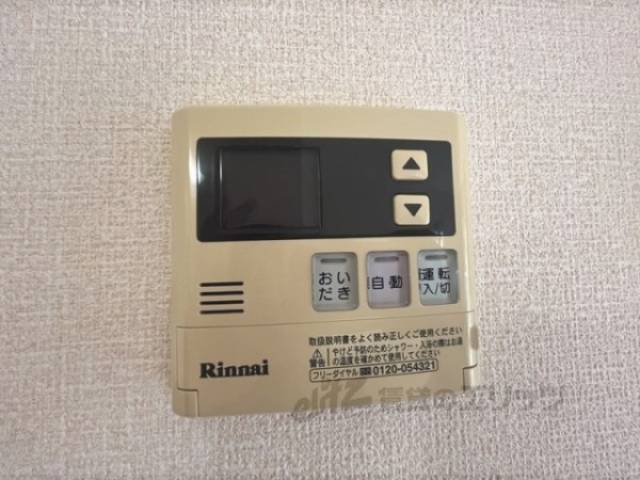 給湯器リモコン